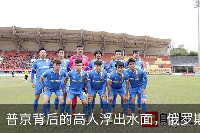 普京背后的高人浮出水面，俄罗斯的灵魂人物：若没她普京难撑到现在