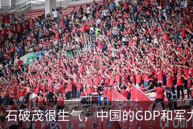 石破茂很生气，中国的GDP和军力是日本5倍，高市怎么有脸错下去的